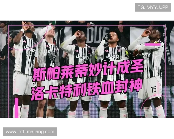 意甲第22轮：尤文图斯3-0击败那不勒斯，积分差距进一步缩小