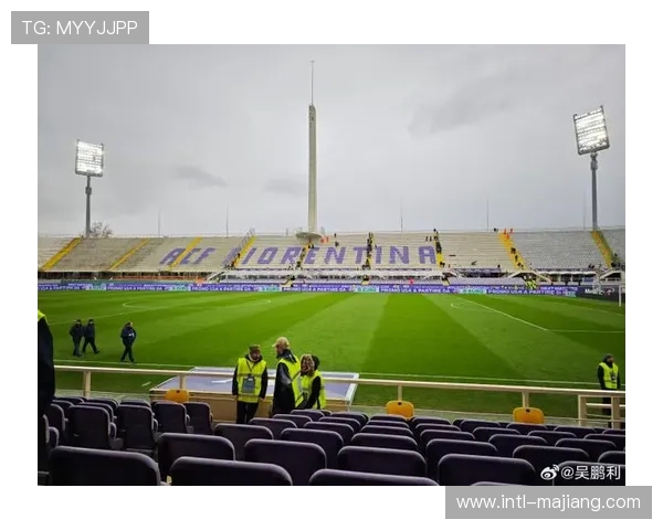 意甲遗产保护项目启动，历史球场翻新计划公布